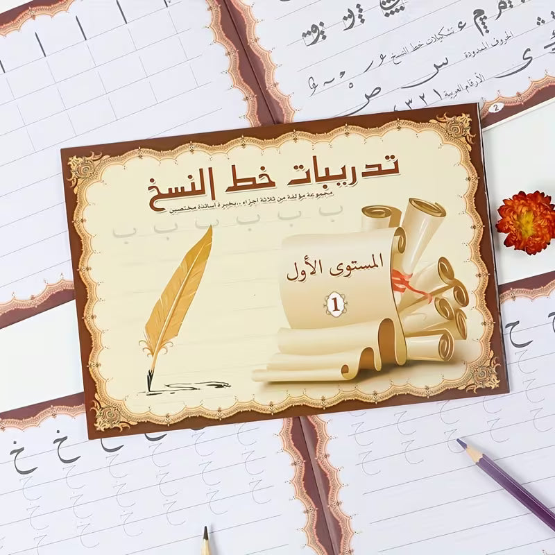 Arabic Handwriting Practice Book – Part 1 (Ages 4–13)