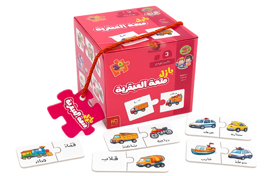 Arabic Vocabulary Puzzle Game – Vehicles Edition [6505-1]