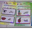 Magnetic Cards - Arabic Vocab [51103-11]