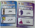 Magnetic Cards - Arabic Vocab [51103-11]