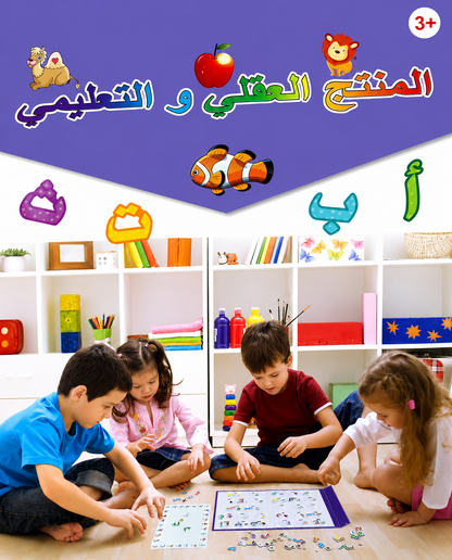 Magnetic Arabic Letters & Shapes Learning Set [51103-26]