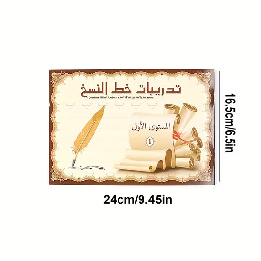 Arabic Handwriting Practice Book – Part 1 (Ages 4–13)