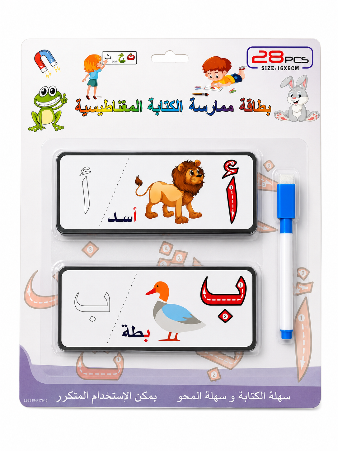Magnetic Cards – Arabic Letters Writing Practice with Pictures [51103-24]