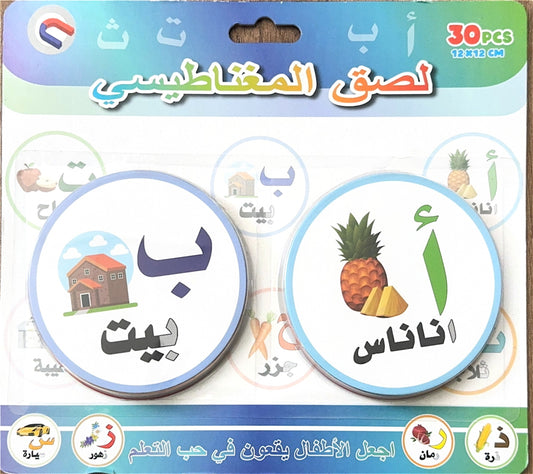 Magnetic Cards - Round Arabic Alphabets With Pictures (30 PCS Learning Set) [51103-25]