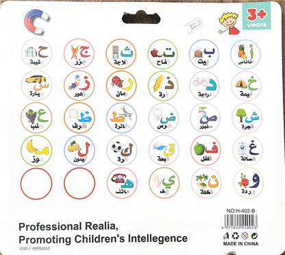 Magnetic Cards - Round Arabic Alphabets With Pictures (30 PCS Learning Set) [51103-25]