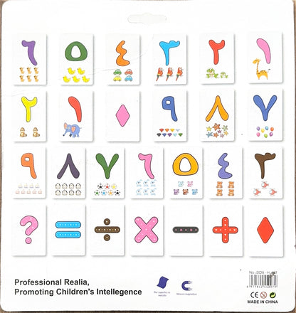 Magnetic Cards - Arabic Number with Pictures [51103-9]