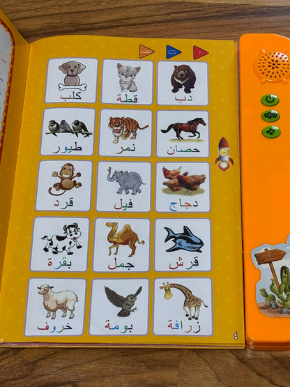 Arabic Audio Book - Vocab (3+ Years) [51104-27]