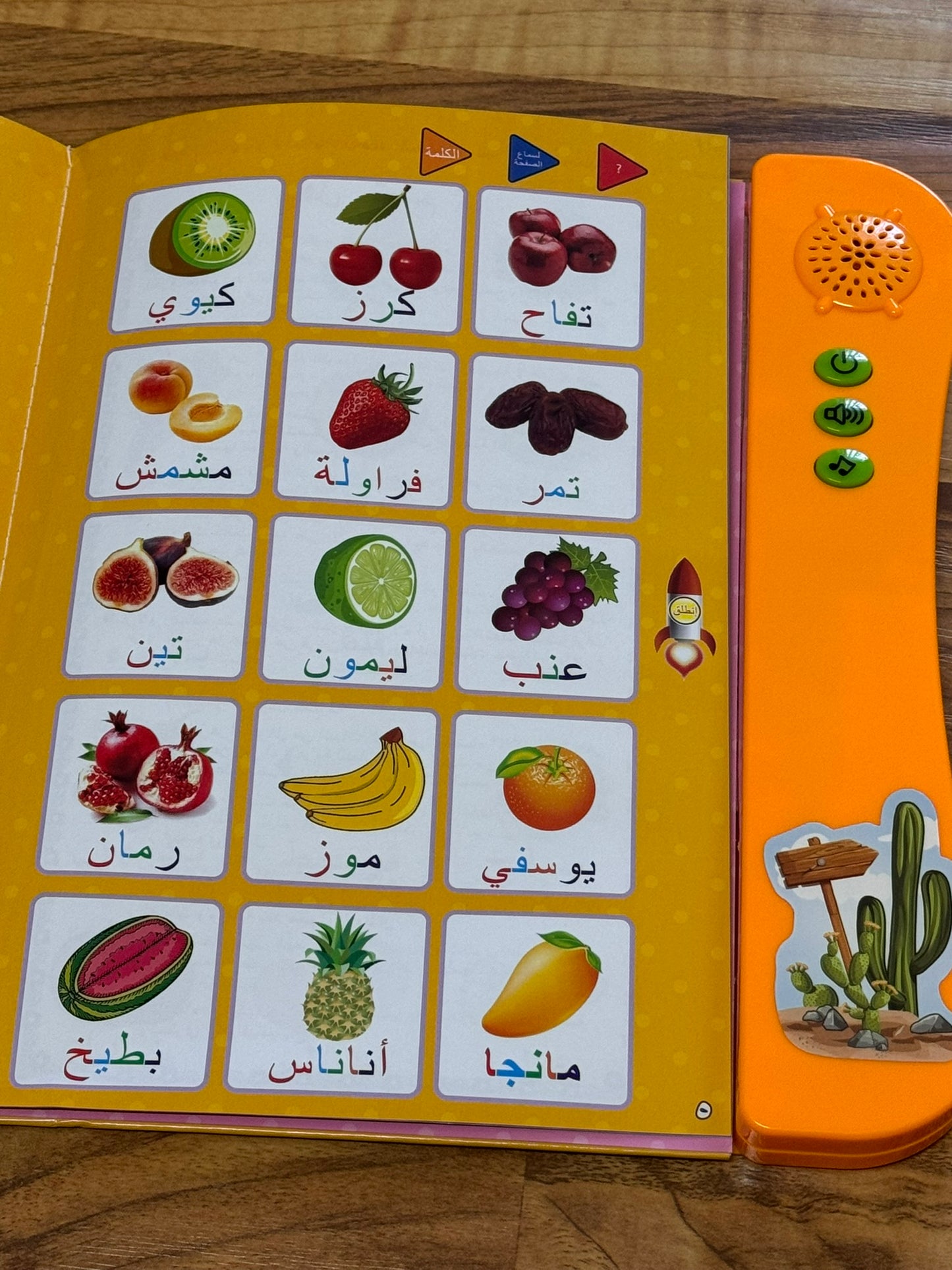 Arabic Audio Book - Vocab (3+ Years) [51104-27]