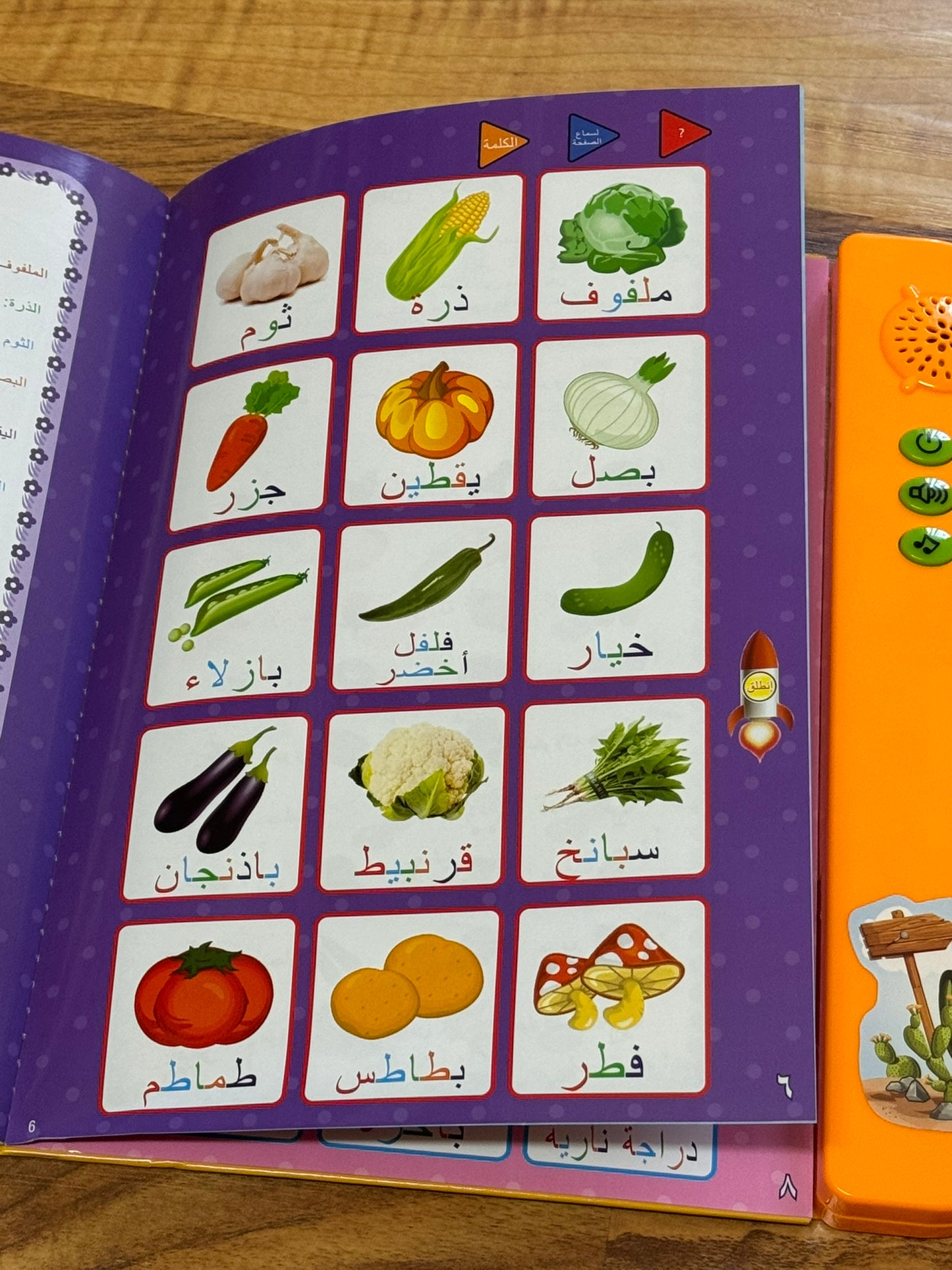 Arabic Audio Book - Vocab (3+ Years) [51104-27]