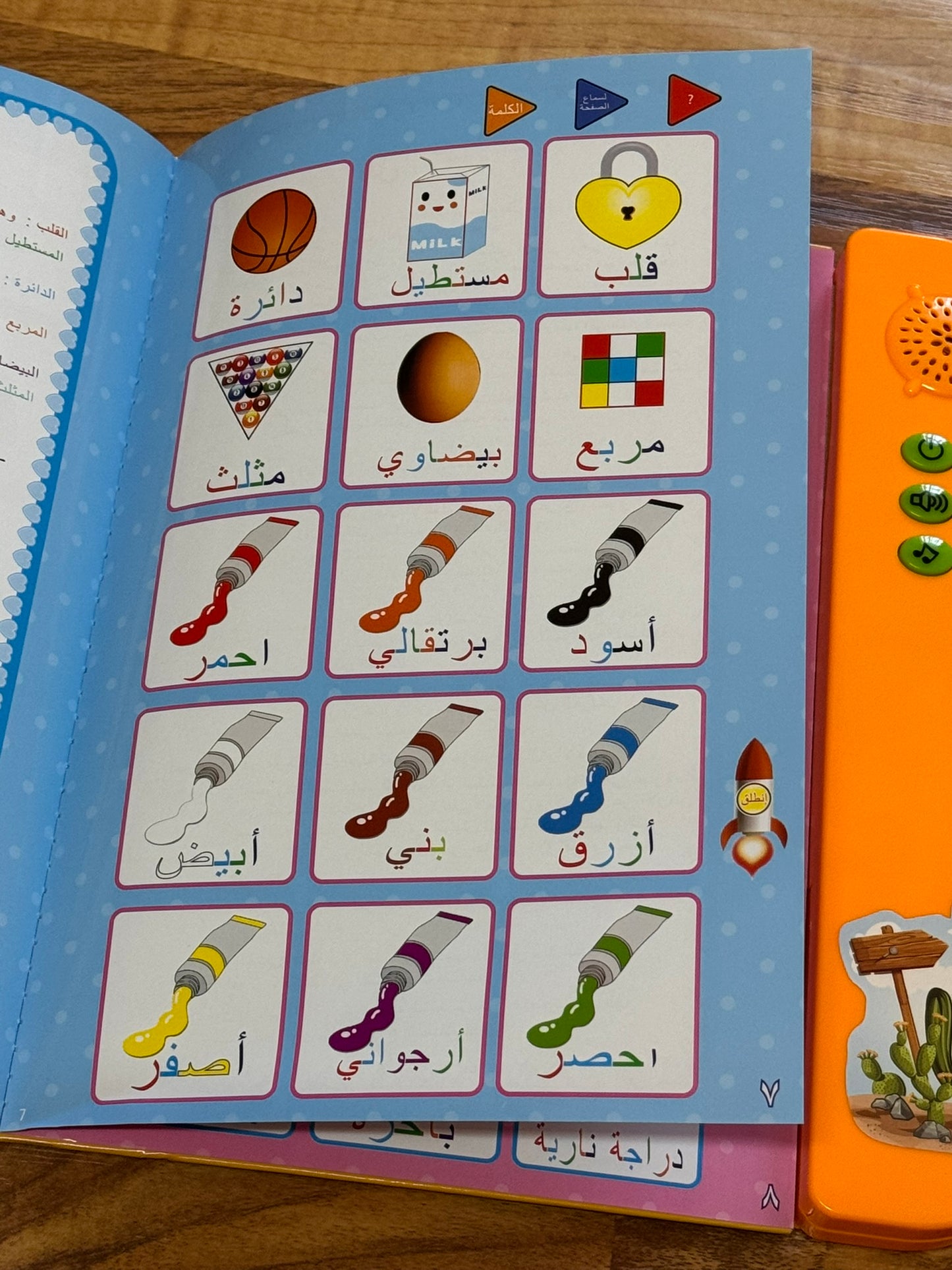 Arabic Audio Book - Vocab (3+ Years) [51104-27]