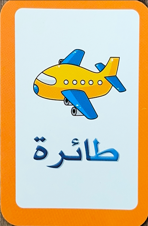Arabic Letters Flashcards – 36-Piece Alphabet Learning Set [51107-12]