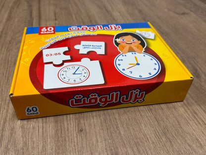 Arabic Time Learning Puzzle (60 Pieces) [51107-14]