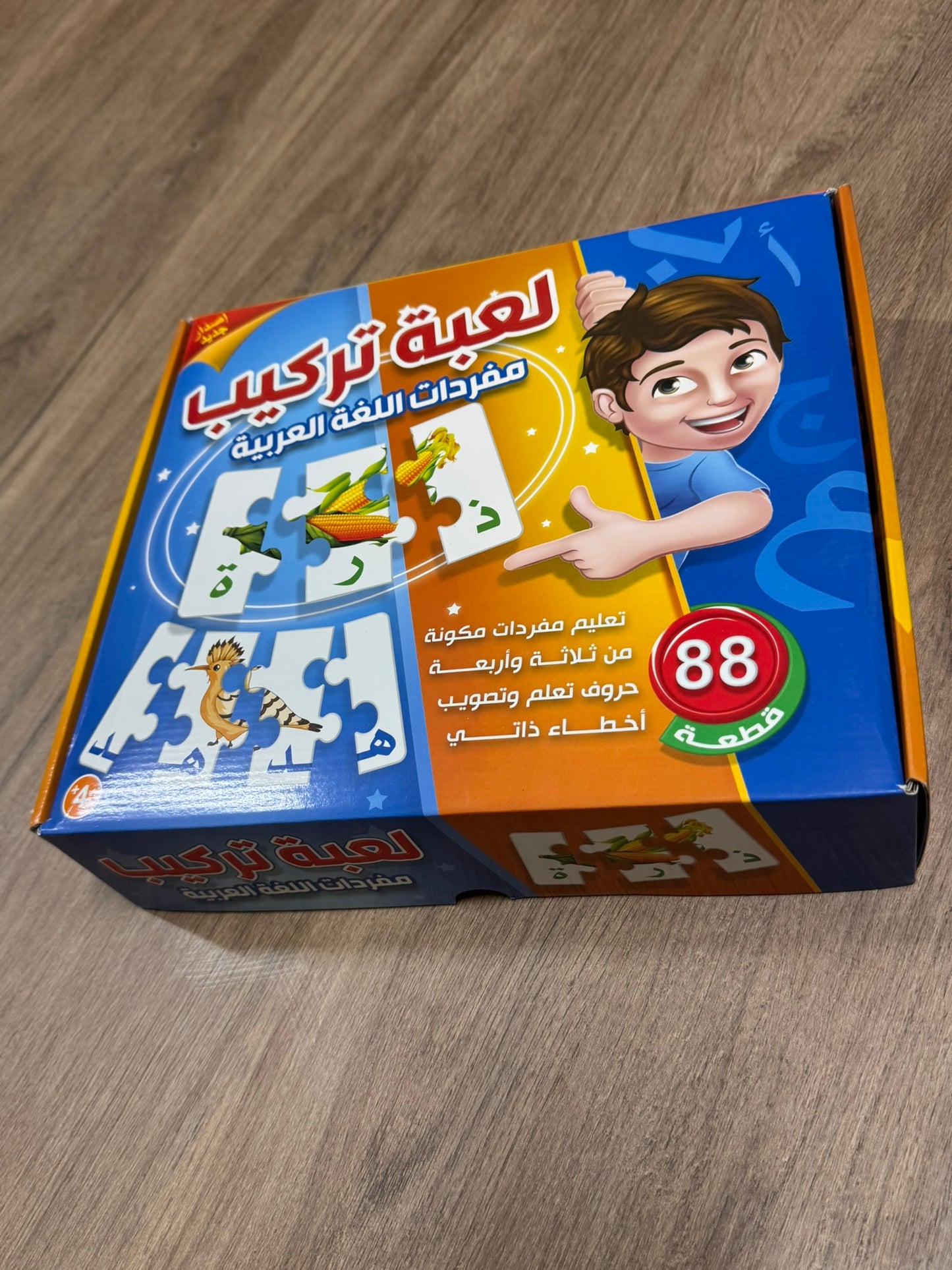 Arabic Vocabulary Puzzle – Word Building Game (88 Pieces) [51107-16]