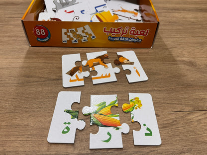Arabic Vocabulary Puzzle – Word Building Game (88 Pieces) [51107-16]