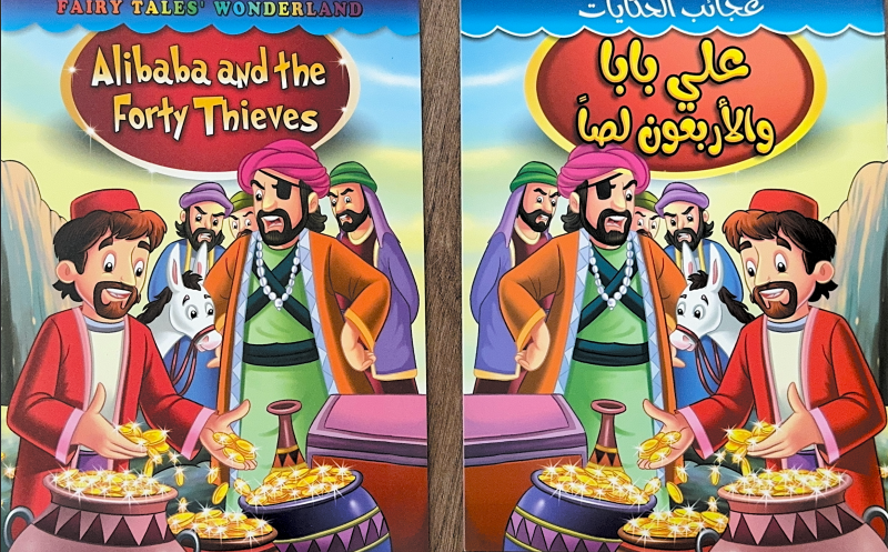 Story Book [Arabic] - Collection 1 [51107-19]