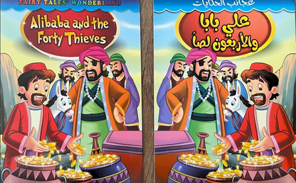 Story Book [Arabic] - Collection 1 [51107-19]