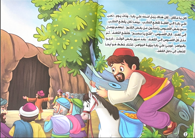 Story Book [Arabic] - Collection 1 [51107-19]