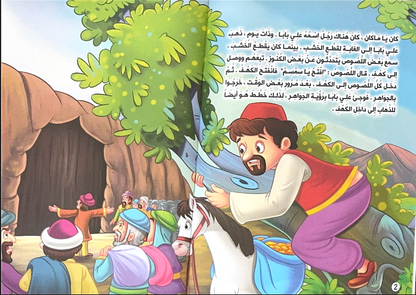 Story Book [Arabic] - Collection 1 [51107-19]