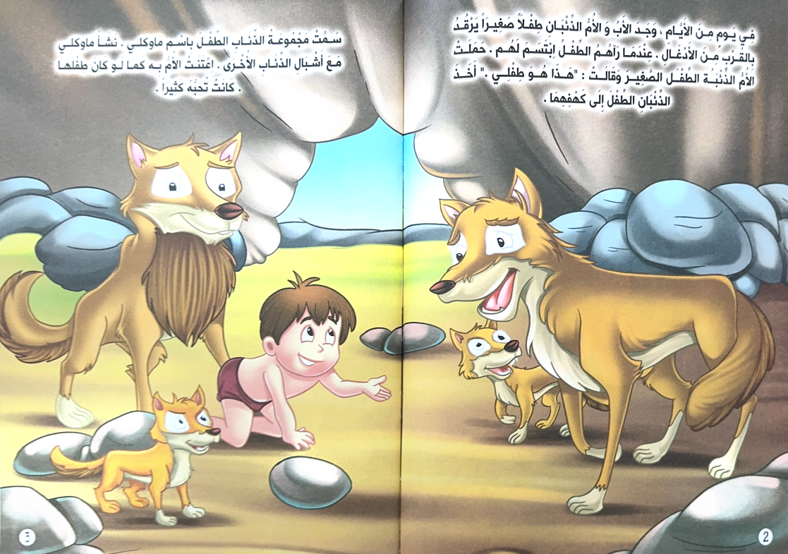 Story Book [Arabic] - Collection 1 [51107-19]