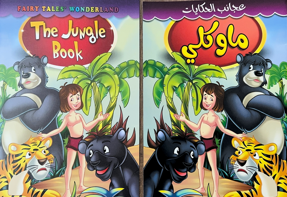 Story Book [Arabic] - Collection 1 [51107-19]