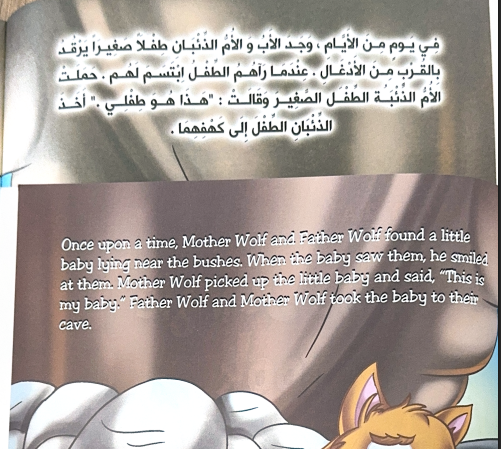 Story Book [Arabic] - Collection 1 [51107-19]