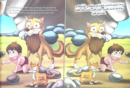 Story Book [Arabic] - Collection 1 [51107-19]