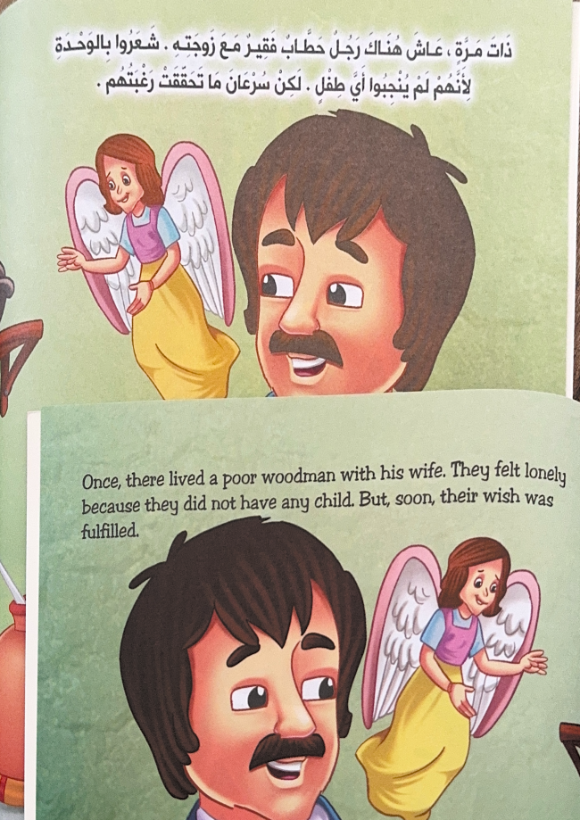 Story Book [Arabic] - Collection 1 [51107-19]