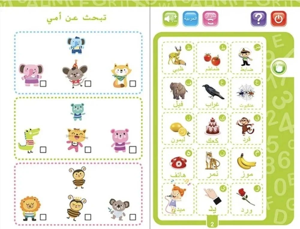 Arabic Islamic Audio Learning Book (3+) [51104-28]