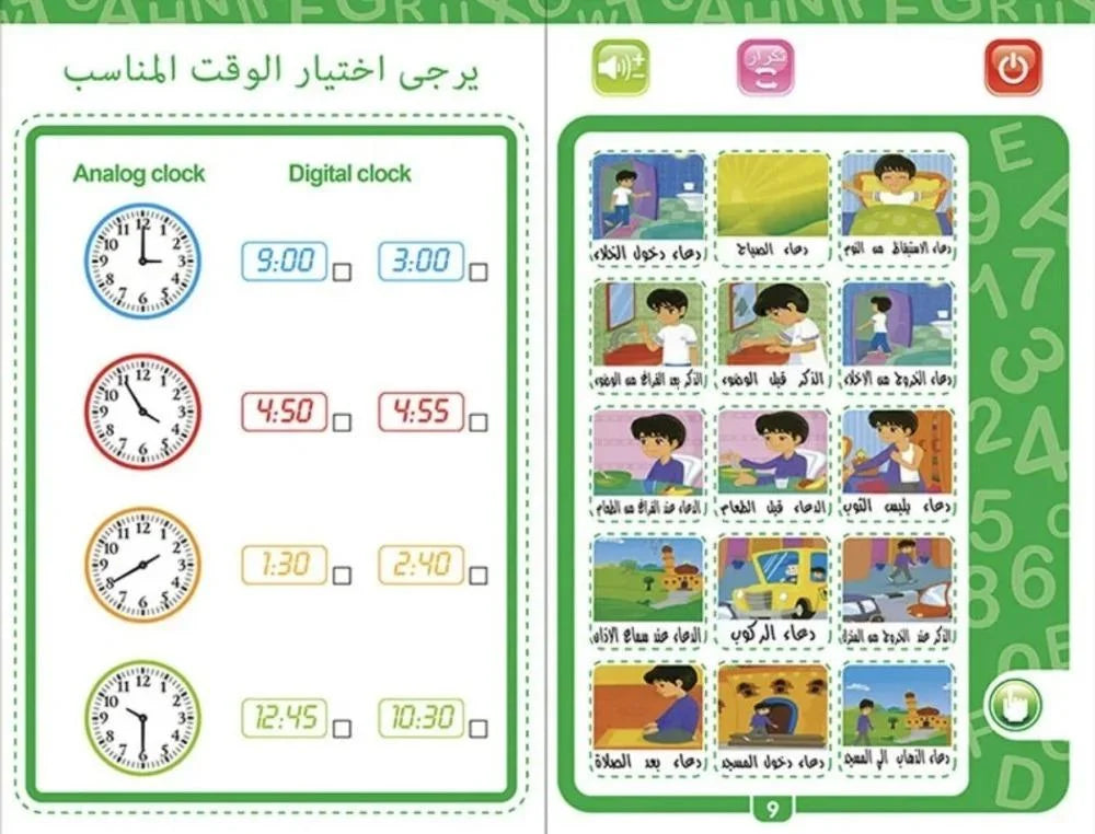 Arabic Islamic Audio Learning Book (3+) [51104-28]