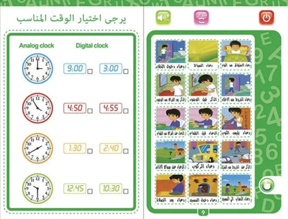 Arabic Islamic Audio Learning Book (3+) [51104-28]