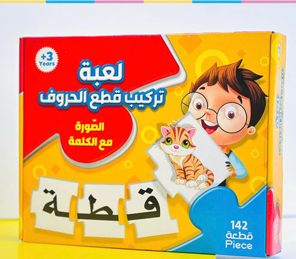 Arabic Letter Puzzle – Match the Picture & Word (142 Pieces) [51107-11]