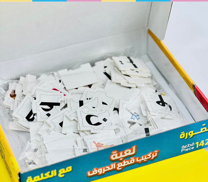 Arabic Letter Puzzle – Match the Picture & Word (142 Pieces) [51107-11]