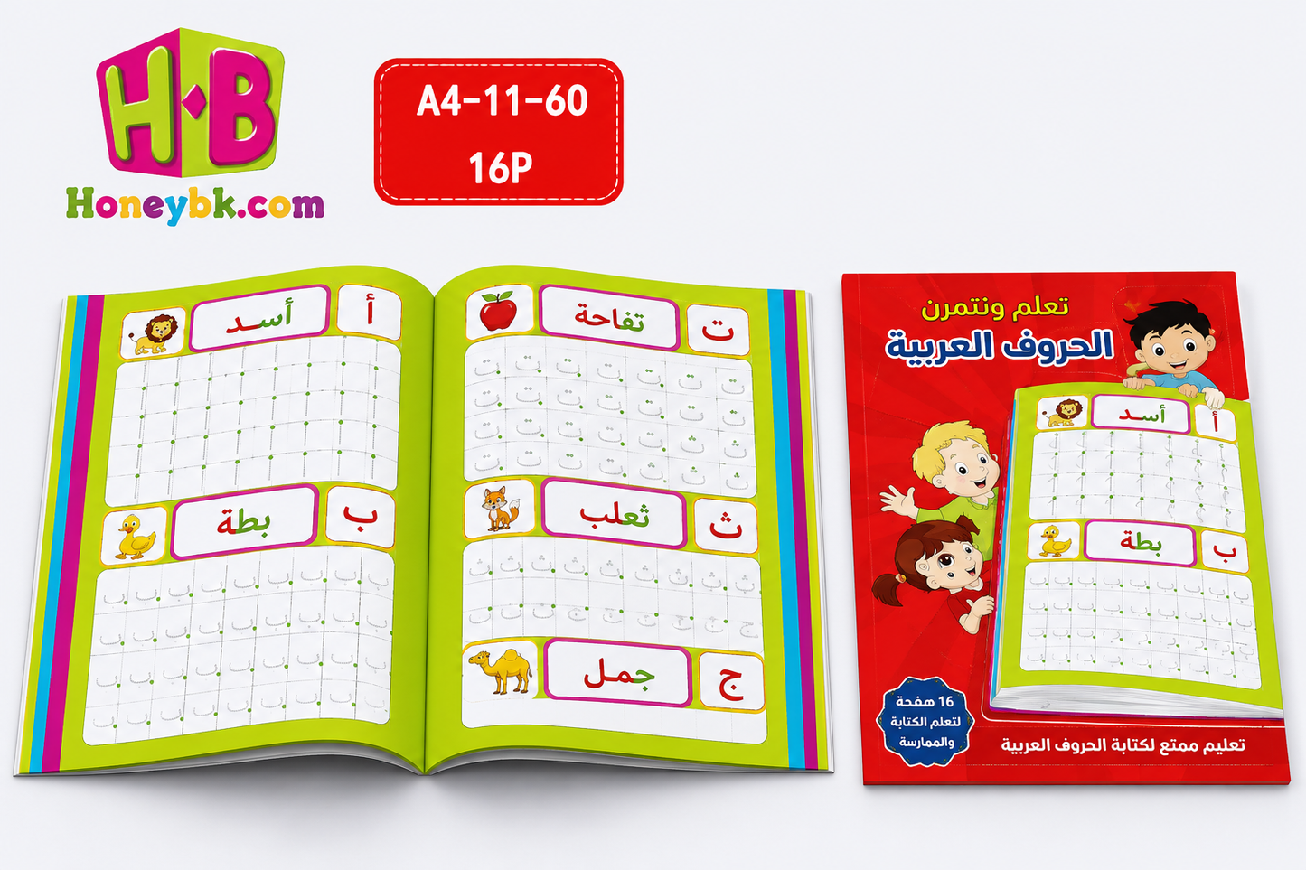 Arabic Writing Practice Workbook [6505-15]