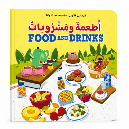 Arabic Vocabulary Scenes Books [6505-17]