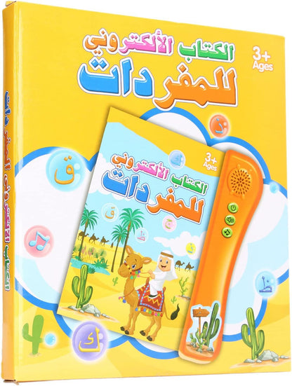 Arabic Audio Book - Vocab (3+ Years) [51104-27]