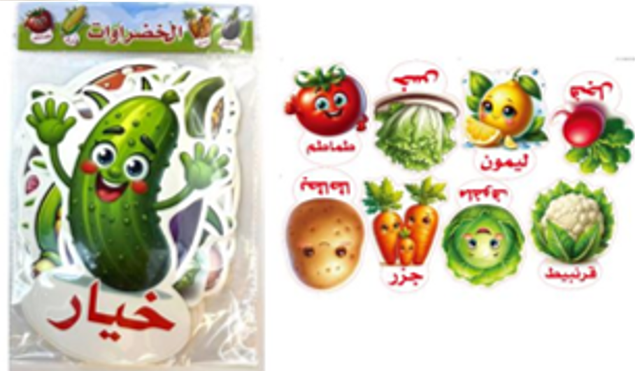 Arabic Big Cards - Vegetables [6505-7]