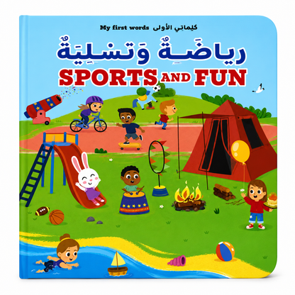 Arabic Vocabulary Scenes Books [6505-17]