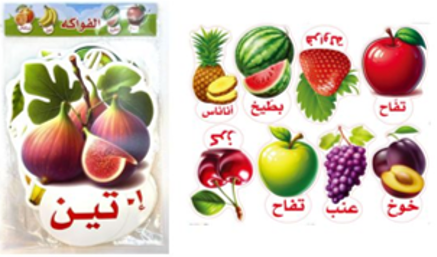 Arabic Big Cards -  Fruits [6505-8]