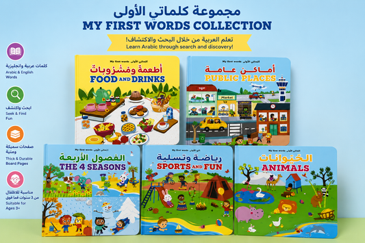 Arabic Vocabulary Scenes Books [6505-17]