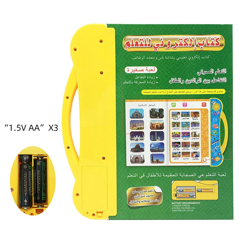 Arabic Islamic Audio Learning Book (3+) [51104-28]