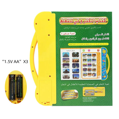 Arabic Islamic Audio Learning Book (3+) [51104-28]