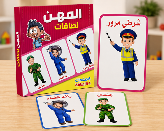 Arabic Flash Card - Professions [6505-11B]