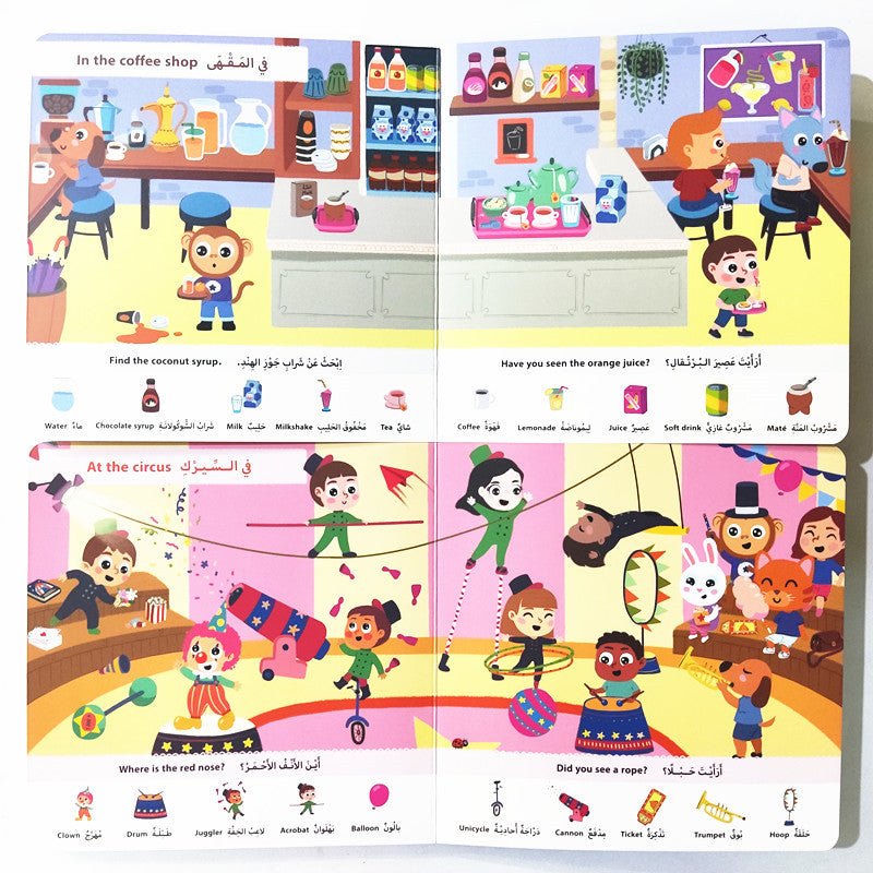Arabic Vocabulary Scenes Books [6505-17]