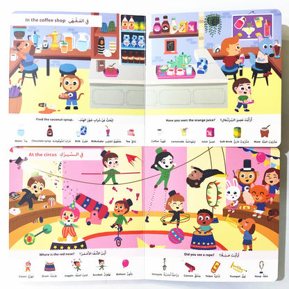 Arabic Vocabulary Scenes Books [6505-17]