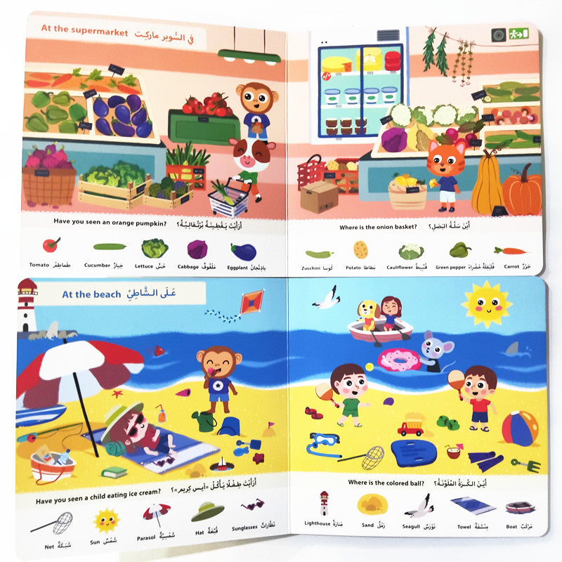 Arabic Vocabulary Scenes Books [6505-17]