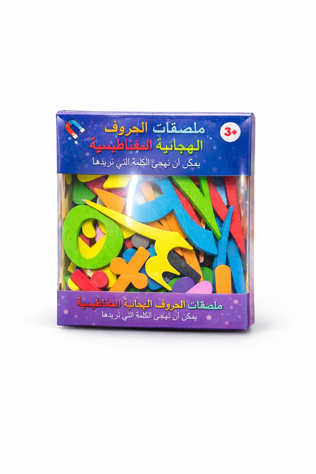 Magnetic Arabic Numbers Set [51103-17]
