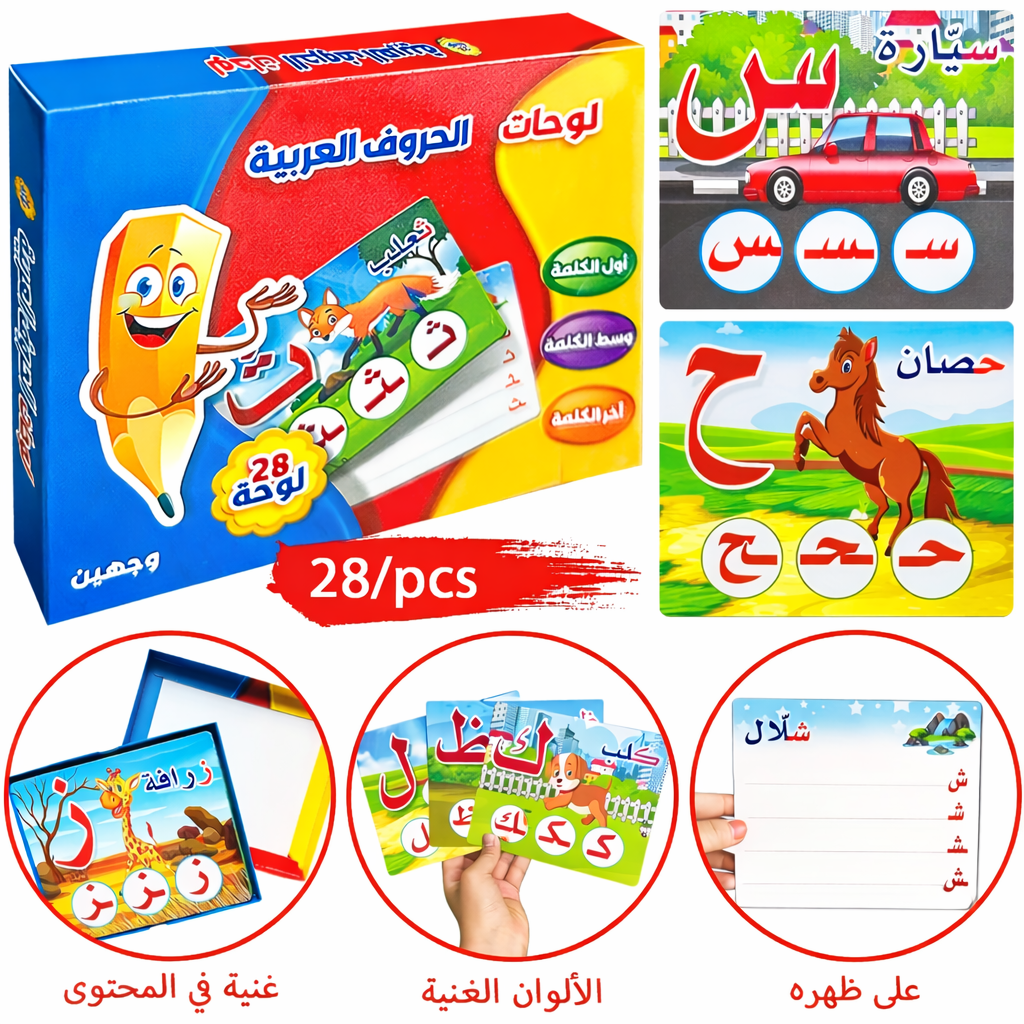 Arabic Alphabet Learning Boards – 28 Flashcards Set [51107-13]