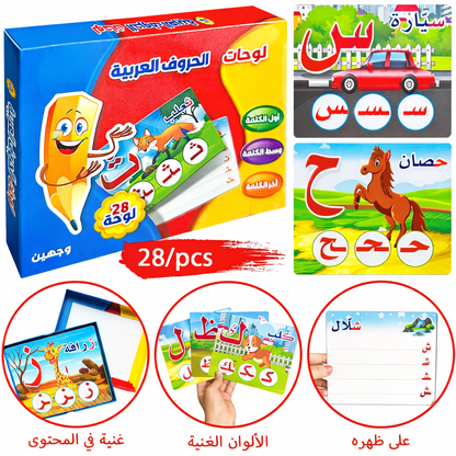 Arabic Alphabet Learning Boards – 28 Flashcards Set [51107-13]