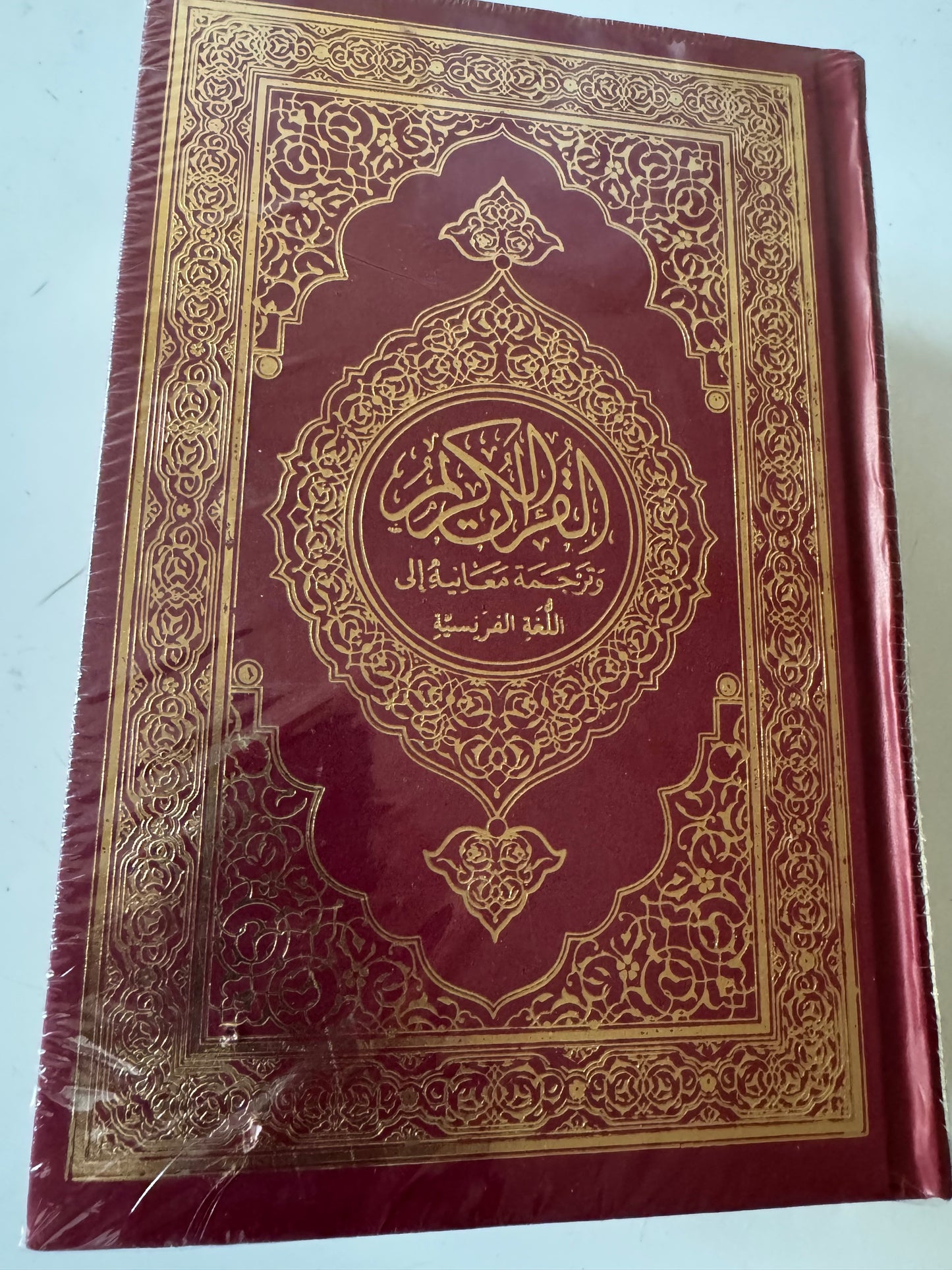 Quran with French Translation(Free)
