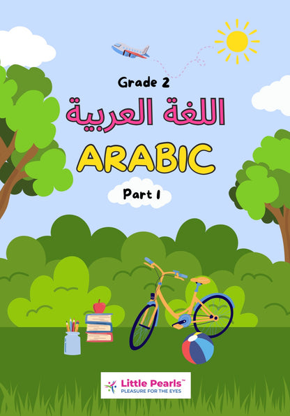 [LittlePearls] Arabic G2